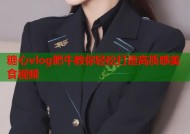 糖心vlog肥牛教你轻松打造高质感美食视频