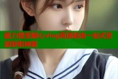 磁力搜索糖心vlog高速精准一站式资源获取神器