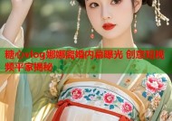 糖心vlog娜娜离婚内幕曝光 创意短视频平家揭秘