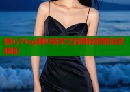 糖心Vlog婚纱美学之旅揭秘甜蜜浪漫瞬间