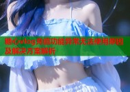 糖心vlog充值功能异常无法使用原因及解决方案解析