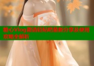 糖心Vlog邀请码贴吧最新分享及使用攻略全解析