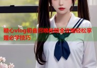 糖心vlog初音召唤秘籍全攻略轻松掌握必学技巧