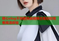 糖心vlog不惊醒挑战视频合集轻松观看高清体验