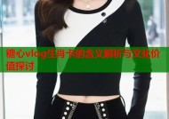 糖心vlog生肖卡的含义解析与文化价值探讨