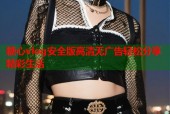 糖心vlog安全版高清无广告轻松分享精彩生活