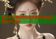 糖心Vlog揭秘药物迷惑家访老师背后的故事与真相