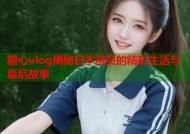 糖心vlog揭秘日本演员的精彩生活与幕后故事