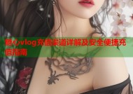 糖心vlog充值渠道详解及安全便捷充值指南