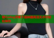 糖心vlog灵犀下载神器高清无水印轻松保存