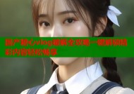国产糖心vlog破解全攻略一键解锁精彩内容轻松畅享