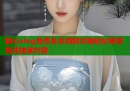 糖心vlog免费会员领取攻略轻松畅享高清独家内容