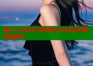 糖心vlog官方完整版全方位实用攻略指南解析