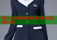 糖心vlog安安的日常分享与生活点滴精彩记录