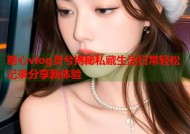 糖心vlog灵兮揭秘私藏生活日常轻松记录分享新体验