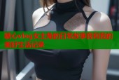 糖心vlog女主角的日常故事我和我的美好生活记录
