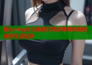 糖心vlog女主角的日常故事我和我的美好生活记录
