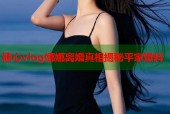 糖心vlog娜娜离婚真相揭秘平家爆料