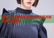 糖心vlog姐姐阿蛇独家分享生活点滴轻松学做美食
