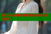 糖心vlog娜娜律师解读法律热点与实用技巧