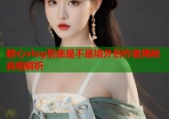 糖心vlog到底是不是境外创作者揭秘真相解析