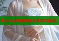糖心vlog电报群精彩分享与交流社区