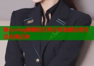 糖心vlog酥酥的日常分享温暖治愈生活点滴记录