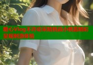 糖心Vlog不许动采精挑战小桃酱精彩呈现刺激体验
